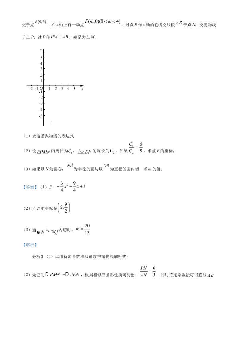 精品解析：2022年上海市杨浦区二模数学试题（解析版）_0122026上海中考一模二模真题试卷_2025-2012年_2.上海中考数学一模二模（12-24）_二模_2022年上海市中考数学二模试卷（16份）