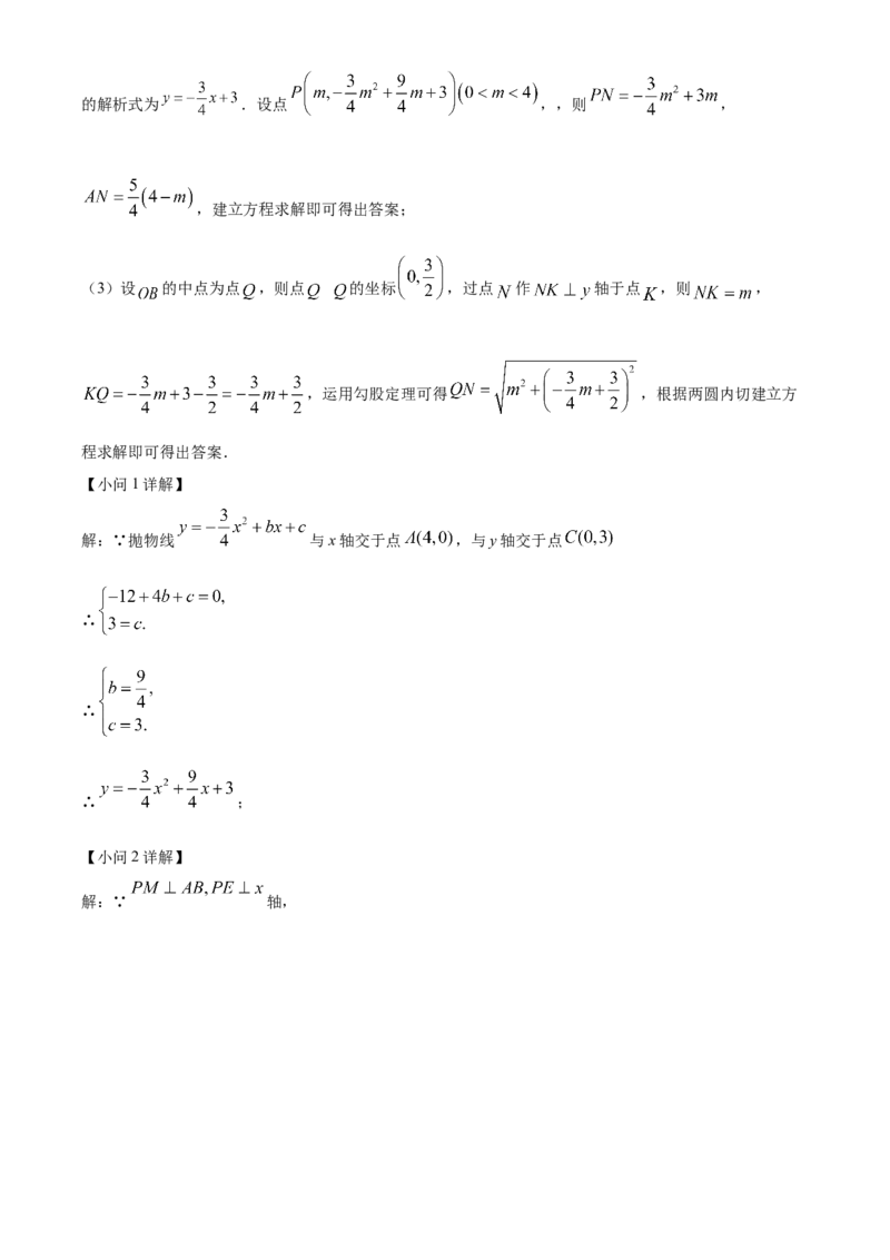 精品解析：2022年上海市杨浦区二模数学试题（解析版）_0122026上海中考一模二模真题试卷_2025-2012年_2.上海中考数学一模二模（12-24）_二模_2022年上海市中考数学二模试卷（16份）