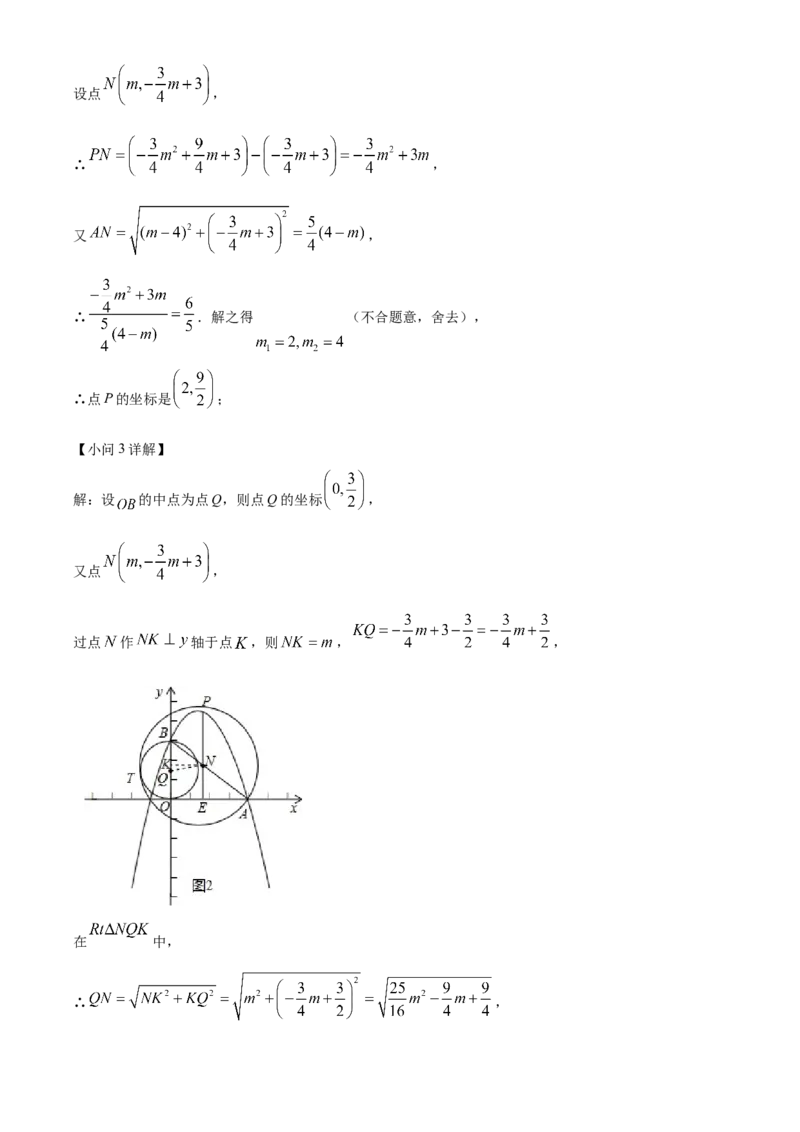 精品解析：2022年上海市杨浦区二模数学试题（解析版）_0122026上海中考一模二模真题试卷_2025-2012年_2.上海中考数学一模二模（12-24）_二模_2022年上海市中考数学二模试卷（16份）