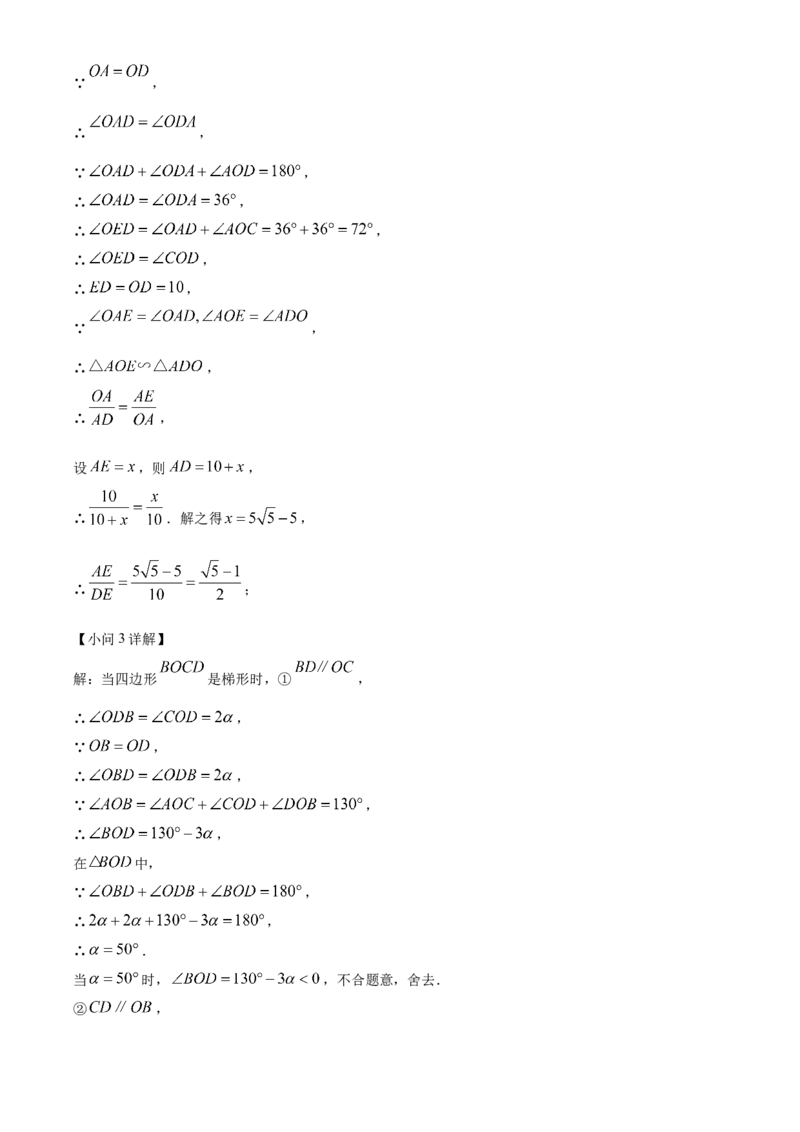 精品解析：2022年上海市杨浦区二模数学试题（解析版）_0122026上海中考一模二模真题试卷_2025-2012年_2.上海中考数学一模二模（12-24）_二模_2022年上海市中考数学二模试卷（16份）