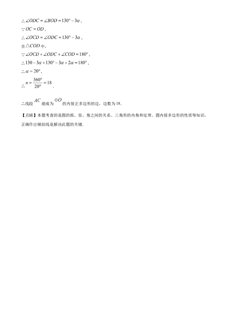 精品解析：2022年上海市杨浦区二模数学试题（解析版）_0122026上海中考一模二模真题试卷_2025-2012年_2.上海中考数学一模二模（12-24）_二模_2022年上海市中考数学二模试卷（16份）