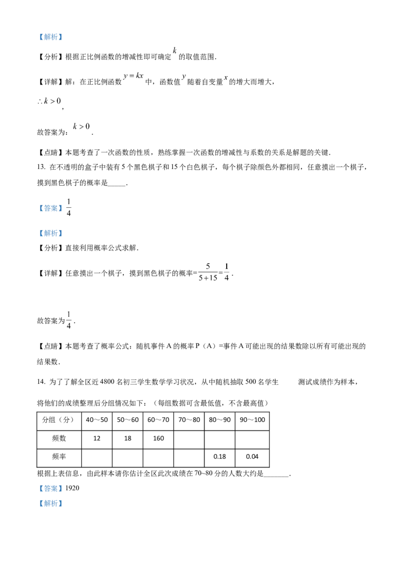 精品解析：2022年上海市杨浦区二模数学试题（解析版）_0122026上海中考一模二模真题试卷_2025-2012年_2.上海中考数学一模二模（12-24）_二模_2022年上海市中考数学二模试卷（16份）