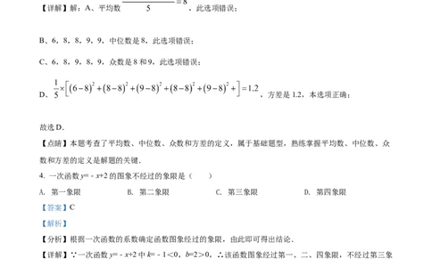 精品解析：2022年上海市杨浦区二模数学试题（解析版）_0122026上海中考一模二模真题试卷_2025-2012年_2.上海中考数学一模二模（12-24）_二模_2022年上海市中考数学二模试卷（16份）