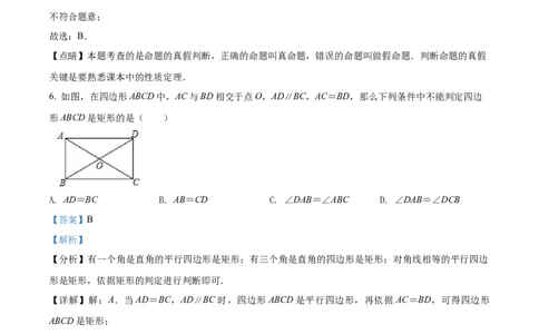 精品解析：2022年上海市杨浦区二模数学试题（解析版）_0122026上海中考一模二模真题试卷_2025-2012年_2.上海中考数学一模二模（12-24）_二模_2022年上海市中考数学二模试卷（16份）