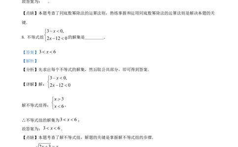 精品解析：2022年上海市杨浦区二模数学试题（解析版）_0122026上海中考一模二模真题试卷_2025-2012年_2.上海中考数学一模二模（12-24）_二模_2022年上海市中考数学二模试卷（16份）