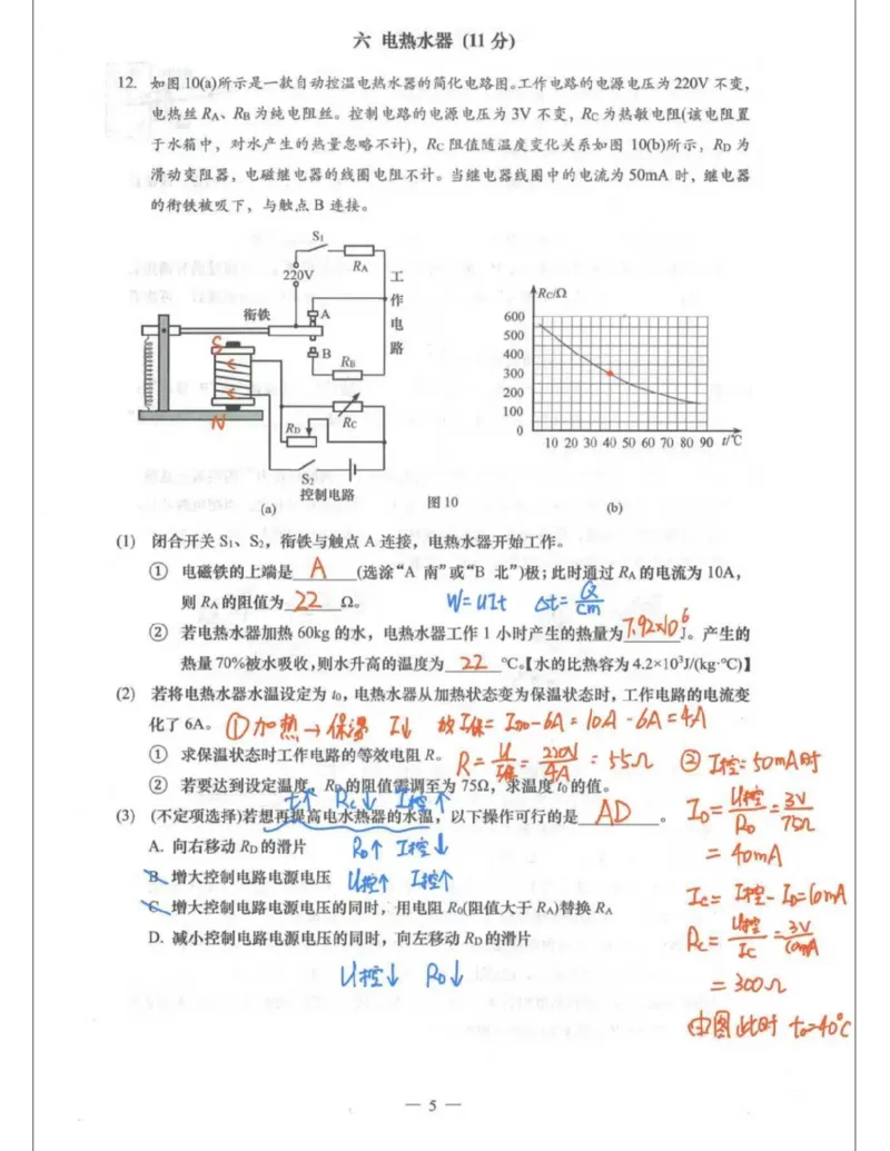 杨浦二模物理答案（手写参考版）_0122026上海中考一模二模真题试卷_2026上海二模更新中1_杨浦