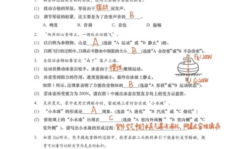 杨浦二模物理答案（手写参考版）_0122026上海中考一模二模真题试卷_2026上海二模更新中1_杨浦