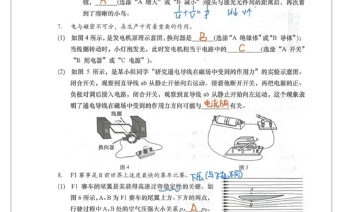 杨浦二模物理答案（手写参考版）_0122026上海中考一模二模真题试卷_2026上海二模更新中1_杨浦