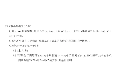 安徽省县中联盟2025～2026学年度第一学期高一10月联考数学_2025年10月高一试卷_251021安徽省县中联盟2025～2026学年度第一学期高一10月联考（26-X-035A）（全）