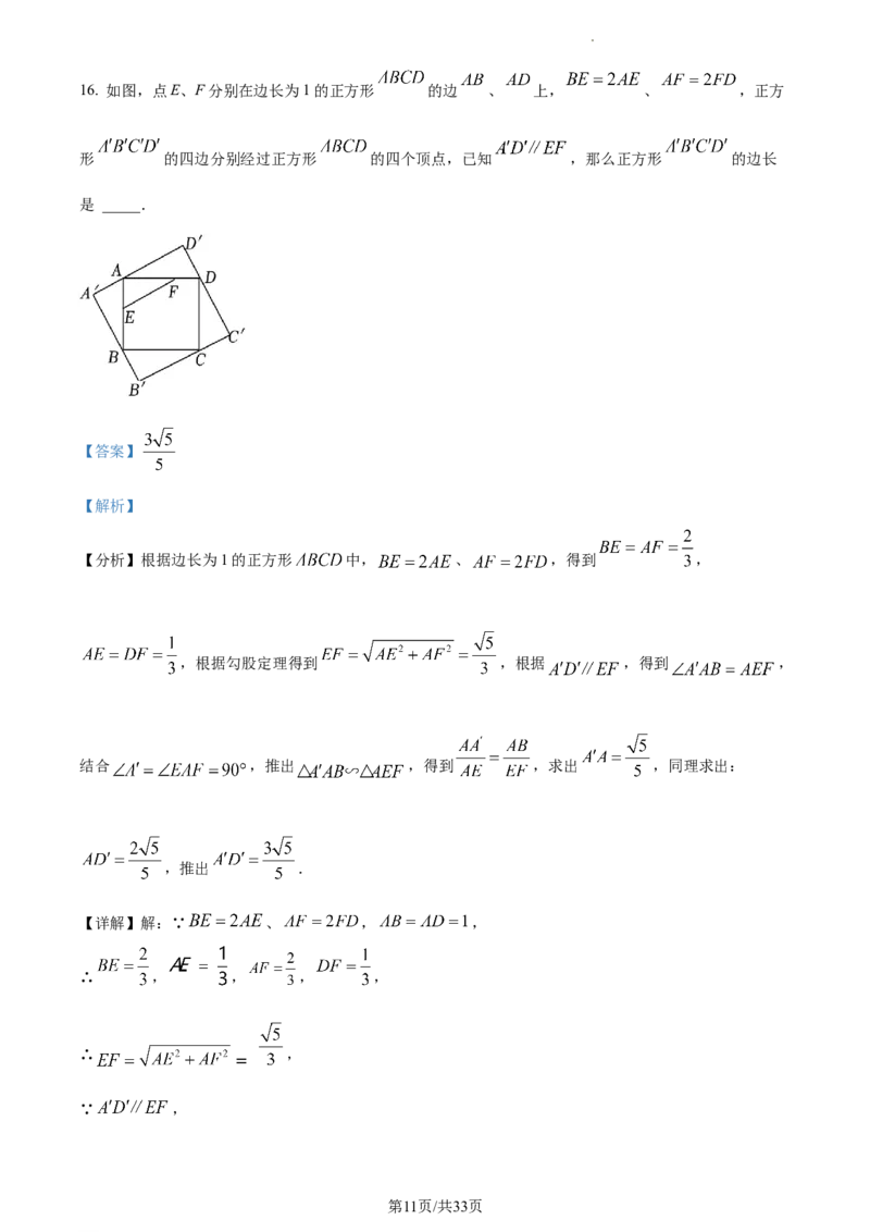 精品解析：上海市浦东新区2022&mdash;2023学年九年级上学期数学期末考试（解析版）_0122026上海中考一模二模真题试卷_2025-2012年_2.上海中考数学一模二模（12-24）_一模