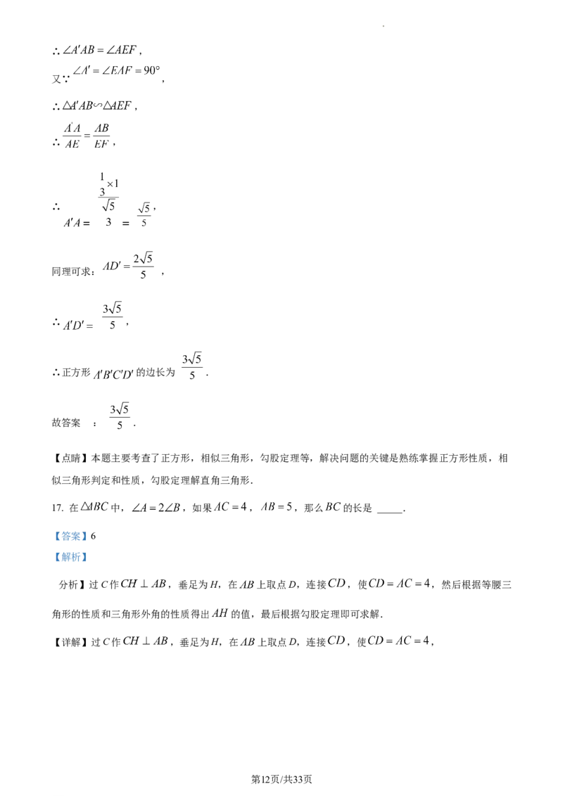 精品解析：上海市浦东新区2022&mdash;2023学年九年级上学期数学期末考试（解析版）_0122026上海中考一模二模真题试卷_2025-2012年_2.上海中考数学一模二模（12-24）_一模