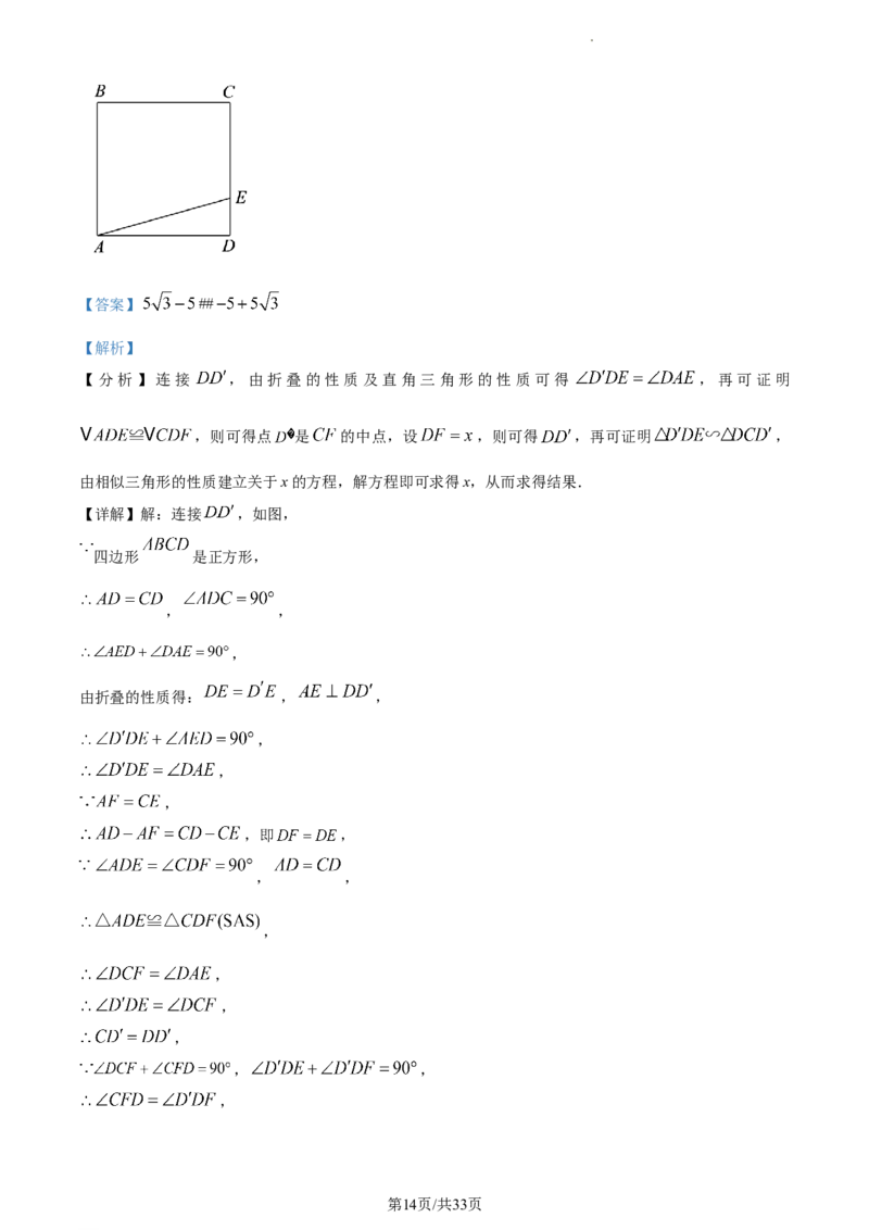 精品解析：上海市浦东新区2022&mdash;2023学年九年级上学期数学期末考试（解析版）_0122026上海中考一模二模真题试卷_2025-2012年_2.上海中考数学一模二模（12-24）_一模