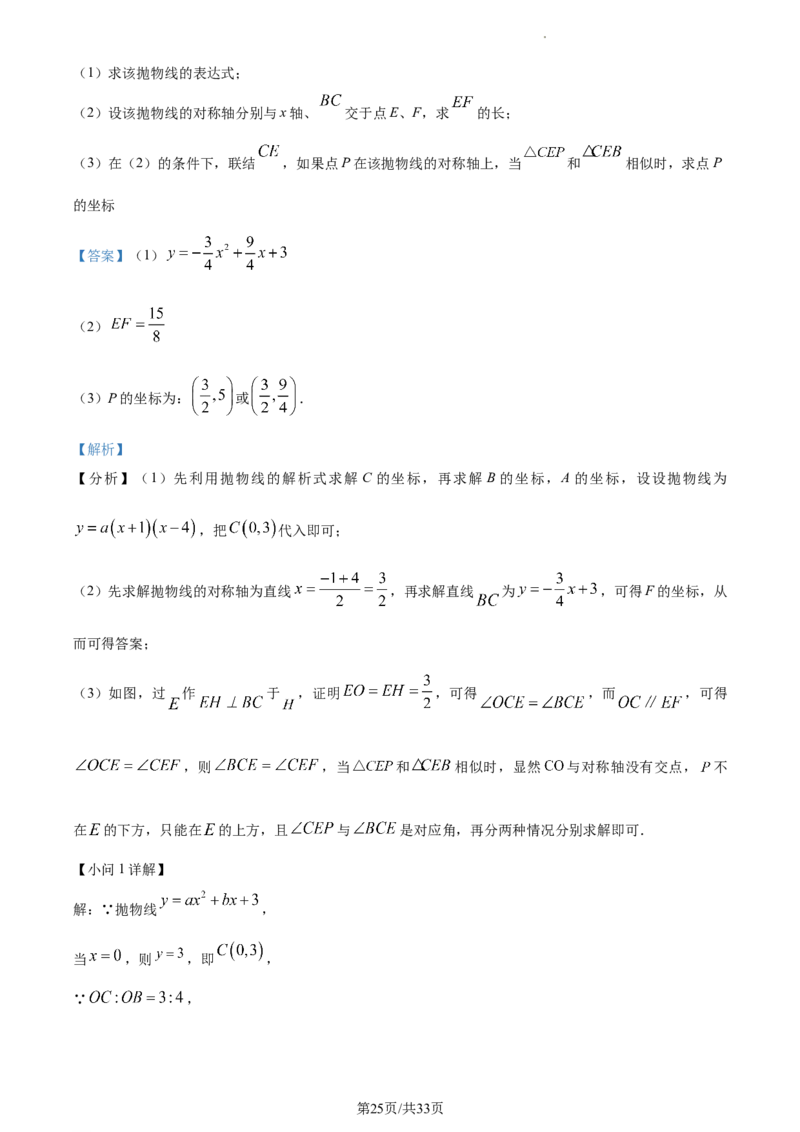 精品解析：上海市浦东新区2022&mdash;2023学年九年级上学期数学期末考试（解析版）_0122026上海中考一模二模真题试卷_2025-2012年_2.上海中考数学一模二模（12-24）_一模