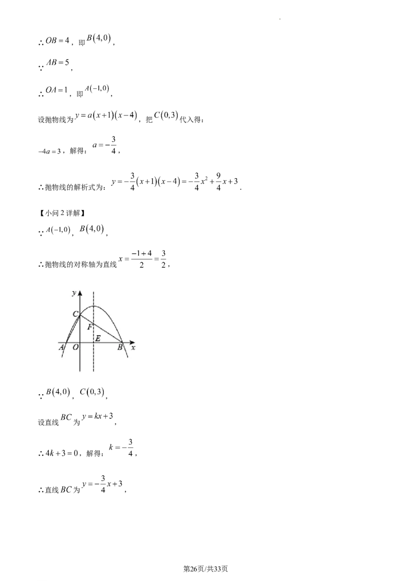 精品解析：上海市浦东新区2022&mdash;2023学年九年级上学期数学期末考试（解析版）_0122026上海中考一模二模真题试卷_2025-2012年_2.上海中考数学一模二模（12-24）_一模