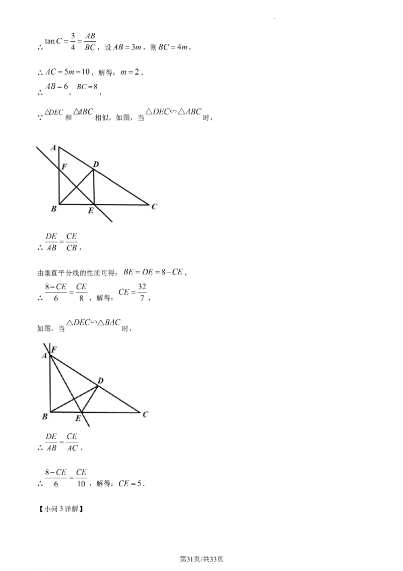 精品解析：上海市浦东新区2022&mdash;2023学年九年级上学期数学期末考试（解析版）_0122026上海中考一模二模真题试卷_2025-2012年_2.上海中考数学一模二模（12-24）_一模