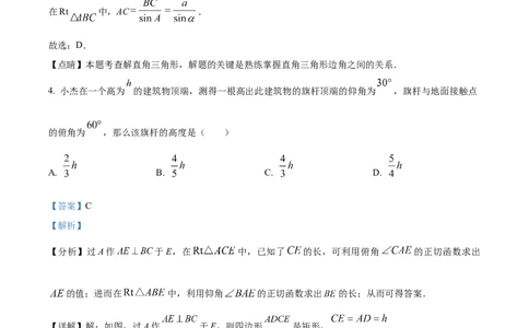 精品解析：上海市浦东新区2022&mdash;2023学年九年级上学期数学期末考试（解析版）_0122026上海中考一模二模真题试卷_2025-2012年_2.上海中考数学一模二模（12-24）_一模