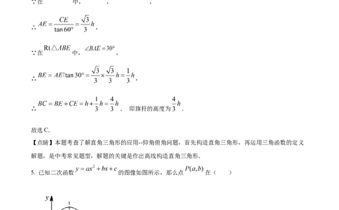 精品解析：上海市浦东新区2022&mdash;2023学年九年级上学期数学期末考试（解析版）_0122026上海中考一模二模真题试卷_2025-2012年_2.上海中考数学一模二模（12-24）_一模