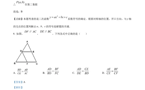 精品解析：上海市浦东新区2022&mdash;2023学年九年级上学期数学期末考试（解析版）_0122026上海中考一模二模真题试卷_2025-2012年_2.上海中考数学一模二模（12-24）_一模