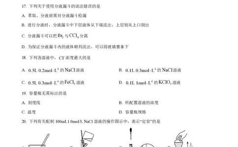 精品解析：上海师范大学附属中学2022-2023学年高一上学期期中考试化学试题（原卷版）_0122026上海中考一模二模真题试卷_2026年上海一模_上海1500初中高中试卷_高中_高一_上学期_2：期中