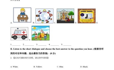 精品解析：上海市嘉定区2021-2022学年七年级上学期期末英语试题（含听力）（原卷版）_0122026上海中考一模二模真题试卷_2026年上海一模_上海1500初中高中试卷_初中_七年级_上学期