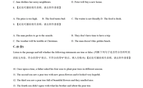 精品解析：上海市嘉定区2021-2022学年七年级上学期期末英语试题（含听力）（原卷版）_0122026上海中考一模二模真题试卷_2026年上海一模_上海1500初中高中试卷_初中_七年级_上学期