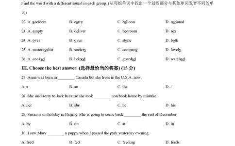 精品解析：上海市嘉定区2021-2022学年七年级上学期期末英语试题（含听力）（原卷版）_0122026上海中考一模二模真题试卷_2026年上海一模_上海1500初中高中试卷_初中_七年级_上学期
