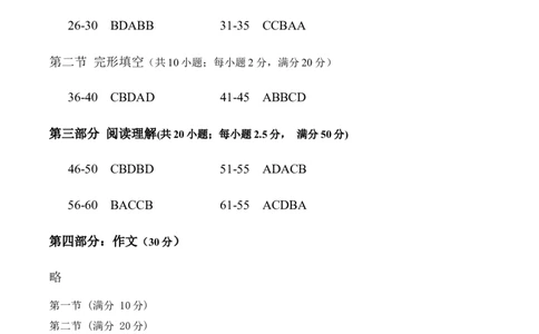 山东省日照市2025-2026学年高一上学期期中校际联合考试日语答案_2025年12月高一试卷_251212山东省日照市2025-2026学年高一上学期期中校际联合考试（全）