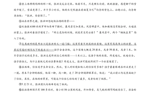 精品解析：上海市浦东新区2023-2024学年九年级上学期期末（暨中考一模）语文试题（原卷版）_0122026上海中考一模二模真题试卷_2025-2012年_1.上海中考语文一模二模（14-24）_一模