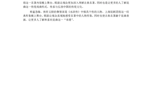 宝山语文答案参考_0122026上海中考一模二模真题试卷_2025-2012年_1.上海中考语文一模二模（14-24）_二模_2023年上海市中考语文二模试卷（16份）_2023二模试卷_宝山Word原卷版+解析版