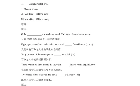 人教版八年级英语上册：Unit2Howoftendoyouexercise-讲义（含答案）_最新人教版英语八年级上册_老版（含有参考价值）_最新人教新目标英语八年级上期末知识点复习讲义