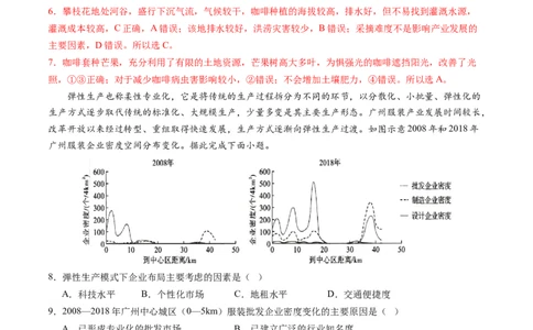 人文地理（通关卷二）（解析版）_新高考复习资料_2024年新高考复习资料_一轮复习资料_完2024高考大专题+一轮复习通关卷