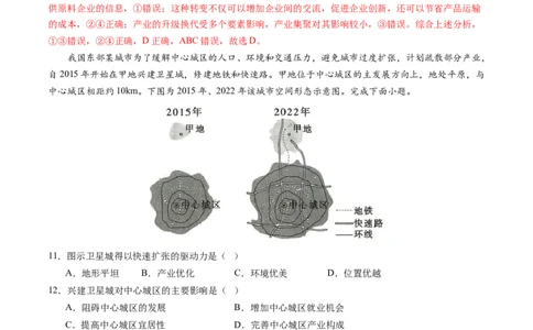 人文地理（通关卷二）（解析版）_新高考复习资料_2024年新高考复习资料_一轮复习资料_完2024高考大专题+一轮复习通关卷