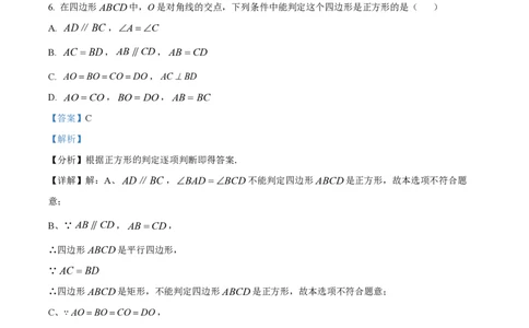 精品解析：上海市延安初级中学2022-2023学年八年级下学期期中数学试卷（解析版）_0122026上海中考一模二模真题试卷_2026年上海一模_上海1500初中高中试卷_初中_八年级_下学期_2：期中