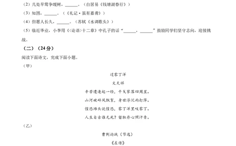 精品解析：2022年上海市杨浦区中考二模语文试题（原卷版）_0122026上海中考一模二模真题试卷_2025-2012年_1.上海中考语文一模二模（14-24）_二模_2022年上海市中考语文二模试卷（16区）