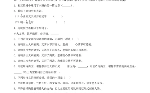 精品解析：2022年上海市杨浦区中考二模语文试题（原卷版）_0122026上海中考一模二模真题试卷_2025-2012年_1.上海中考语文一模二模（14-24）_二模_2022年上海市中考语文二模试卷（16区）