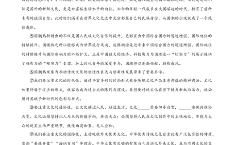 精品解析：2022年上海市杨浦区中考二模语文试题（原卷版）_0122026上海中考一模二模真题试卷_2025-2012年_1.上海中考语文一模二模（14-24）_二模_2022年上海市中考语文二模试卷（16区）