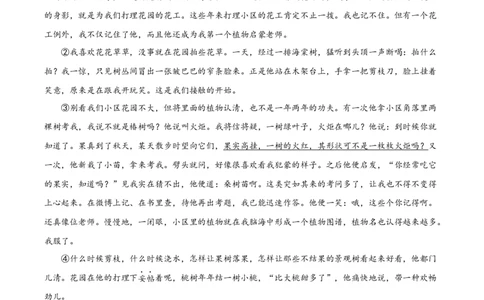 精品解析：2022年上海市杨浦区中考二模语文试题（原卷版）_0122026上海中考一模二模真题试卷_2025-2012年_1.上海中考语文一模二模（14-24）_二模_2022年上海市中考语文二模试卷（16区）