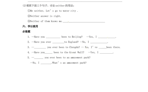 八年级英语下册Unit9Haveyoueverbeentoamuseum（第37课时）SectionA2a-3c导学案_人教版英语八年级下册_2026春人教版英语八年级下册资料_人教八下（旧版）_05.英语8下-导学案