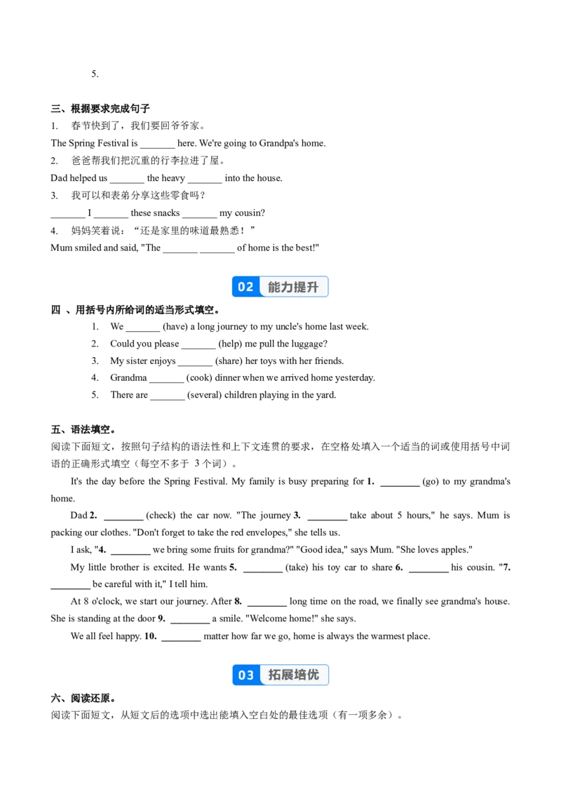 Unit2课时4SectionB(1a-1e)（分层作业）-试题版-_最新人教版英语八年级上册_新版_初中英语8上新更新第一套可选择_06.英语8上-试题_课时分层作业