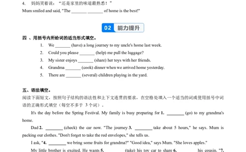 Unit2课时4SectionB(1a-1e)（分层作业）-试题版-_最新人教版英语八年级上册_新版_初中英语8上新更新第一套可选择_06.英语8上-试题_课时分层作业