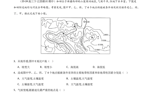 单元突破卷01地球与地图-2025年高考地理一轮复习考点通关卷（新高考通用）（解析版）_新高考复习资料_2025年新高考资料_2025年高考地理一轮复习考点通关卷（新高考通用）