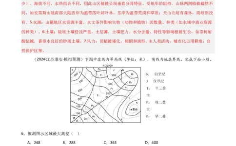 单元突破卷01地球与地图-2025年高考地理一轮复习考点通关卷（新高考通用）（解析版）_新高考复习资料_2025年新高考资料_2025年高考地理一轮复习考点通关卷（新高考通用）