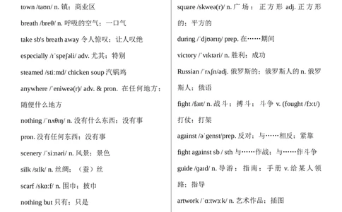 八上全册单词（背诵版）_最新人教版英语八年级上册_新版_最新2025秋人教版英语（八年级上册）_人教8上基础版_3、单词默写