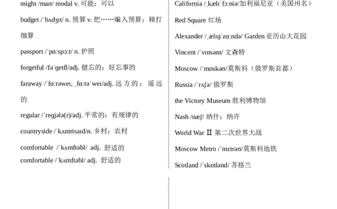 八上全册单词（背诵版）_最新人教版英语八年级上册_新版_最新2025秋人教版英语（八年级上册）_人教8上基础版_3、单词默写