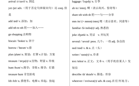 八上全册单词（背诵版）_最新人教版英语八年级上册_新版_最新2025秋人教版英语（八年级上册）_人教8上基础版_3、单词默写