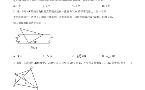 精品解析：上海市上宝中学2022-2023学年八年级上学期期中模拟数学试题（原卷版）_0122026上海中考一模二模真题试卷_2026年上海一模_上海1500初中高中试卷_初中_八年级_上学期_2：期中