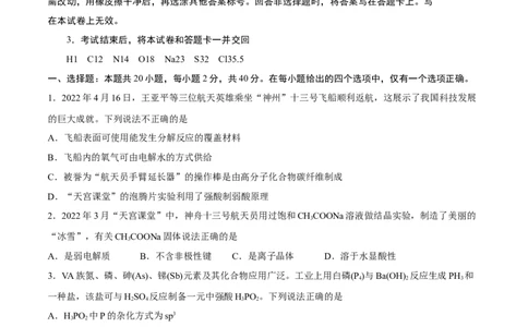 化学（上海A卷）（考试版）A4(1)_0122026上海中考一模二模真题试卷_2026年上海一模_上海1500初中高中试卷_高中_高三_模拟卷_化学_化学A