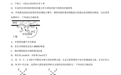 化学（上海A卷）（考试版）A4(1)_0122026上海中考一模二模真题试卷_2026年上海一模_上海1500初中高中试卷_高中_高三_模拟卷_化学_化学A