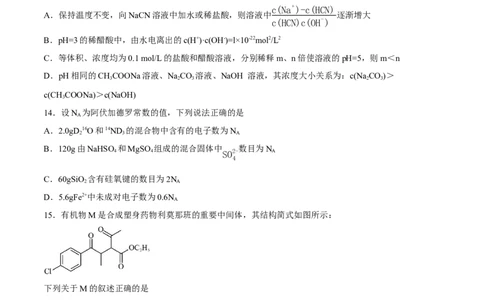 化学（上海A卷）（考试版）A4(1)_0122026上海中考一模二模真题试卷_2026年上海一模_上海1500初中高中试卷_高中_高三_模拟卷_化学_化学A