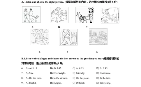 上海市黄浦区2022届九年级6月质量调研（二模）英语听力试题+原文答案_0122026上海中考一模二模真题试卷_2025-2012年_3.上海中考英语一模二模（12-24）_二模（12年无音频）